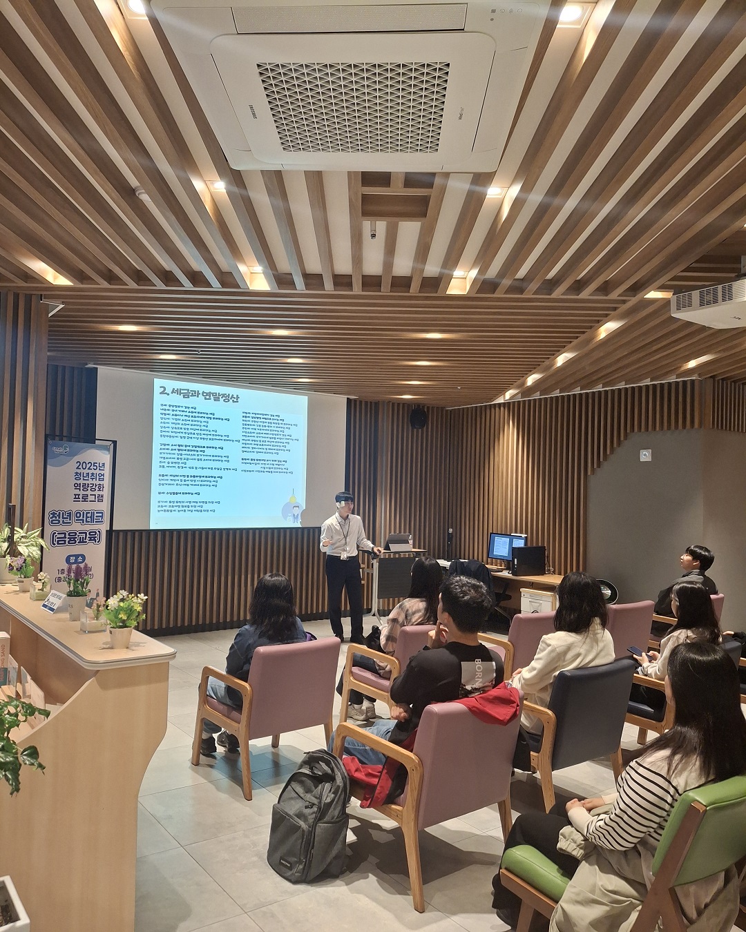 [ 익산 청년 금융교육 프로그램 ] 청년익테크 A반