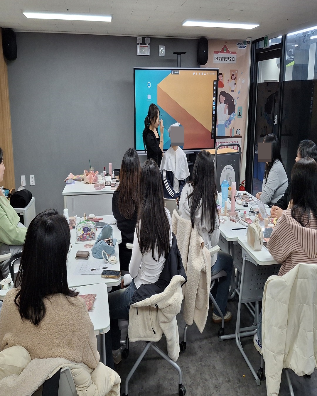 [다이로움 청년학교 1기] 데일리 메이크업