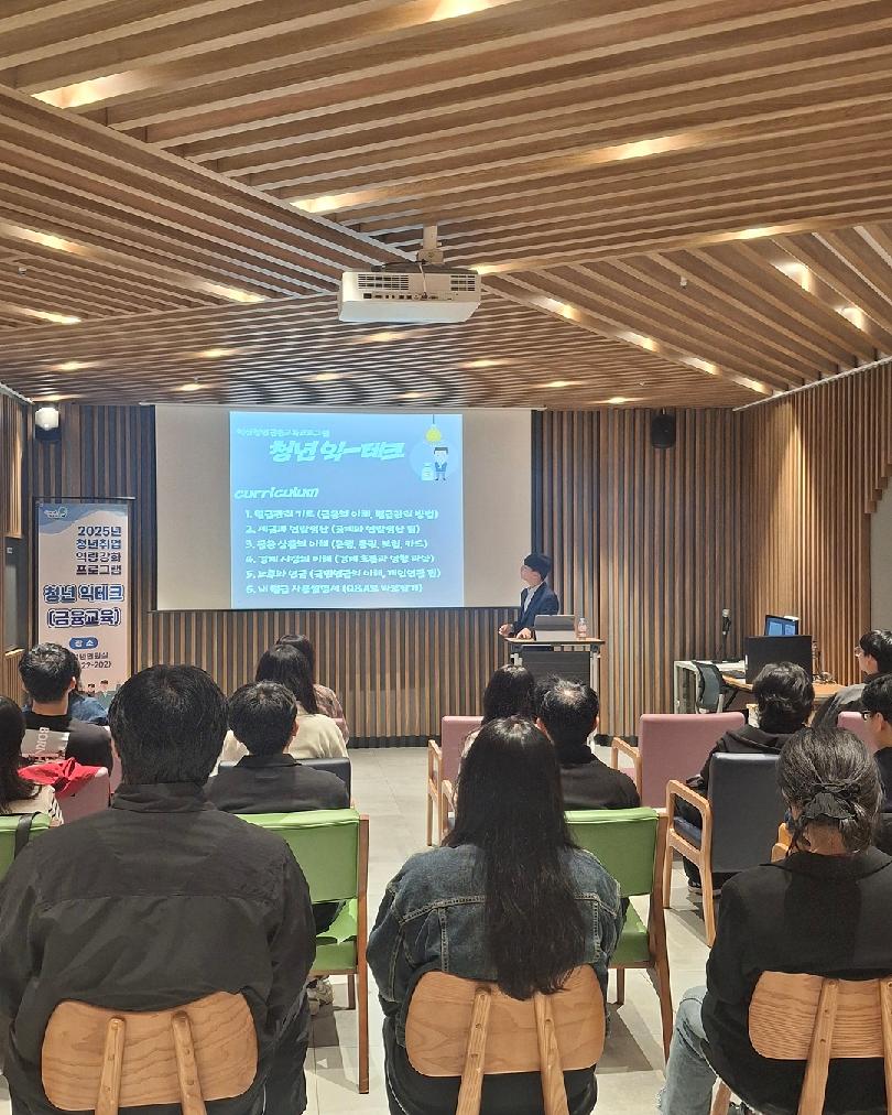 2025.10.21.청년익테크A반1.jpg