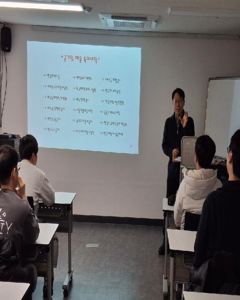 2026.02.12.공기업취업1.jpg