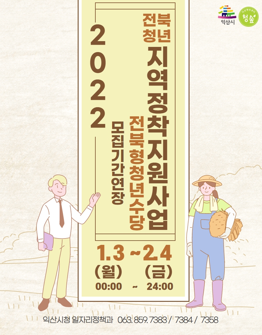 전북형청년수당1.jpg