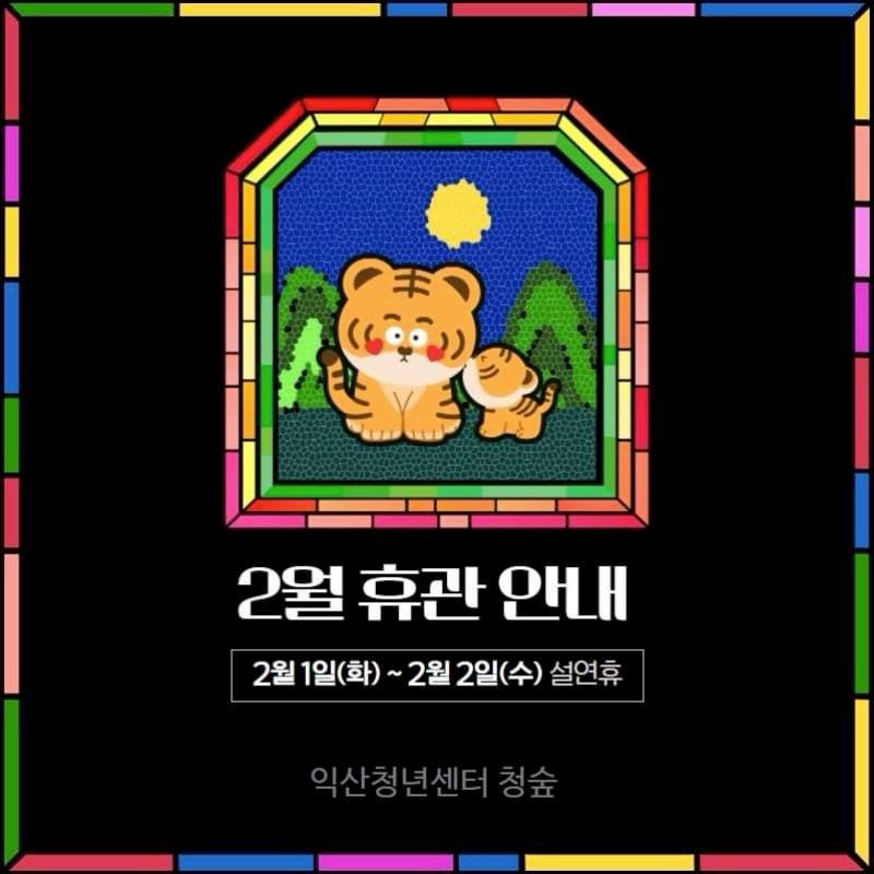 2월휴관.jpg
