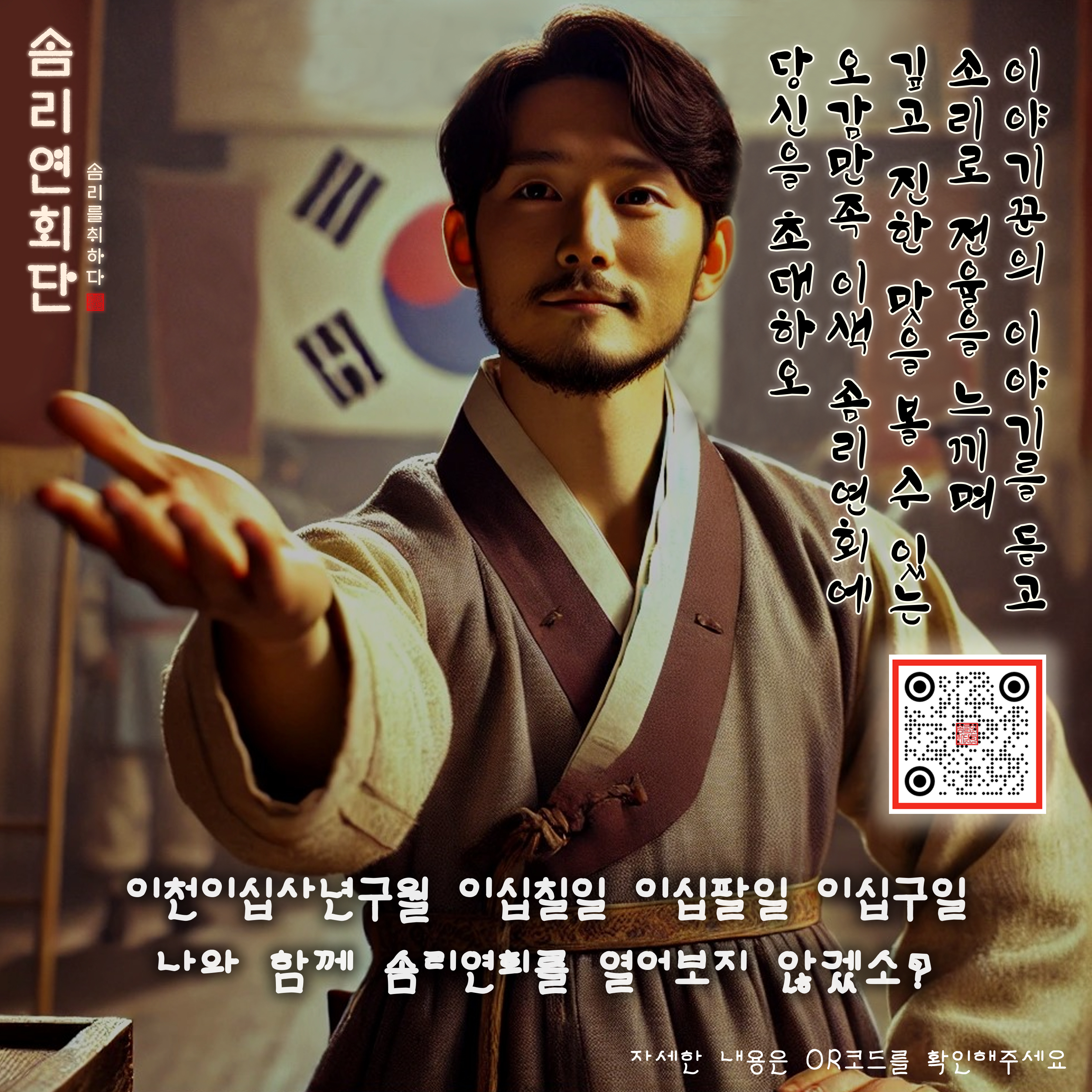 솜리연회단.jpg