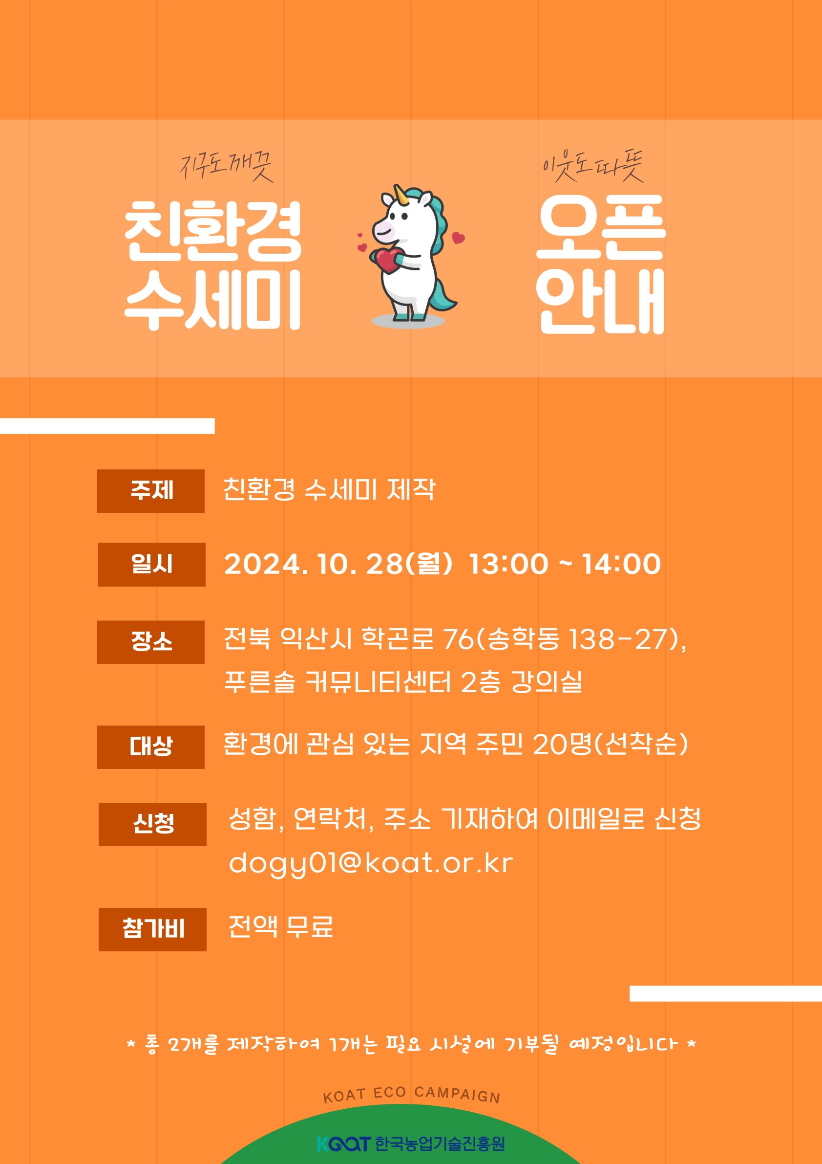 친환경수세미(2).jpg