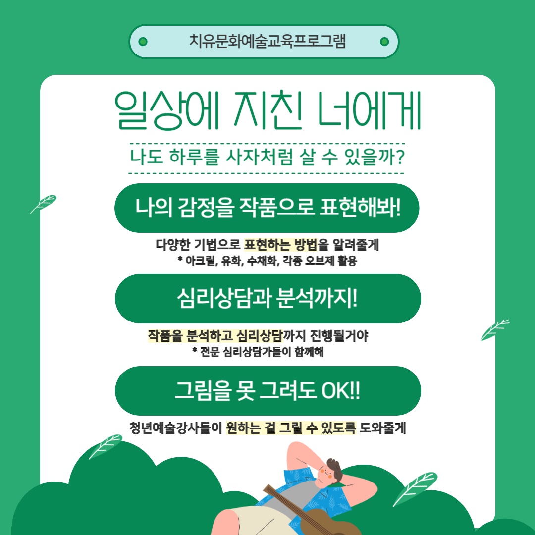 치유문화프로그램1.jpg