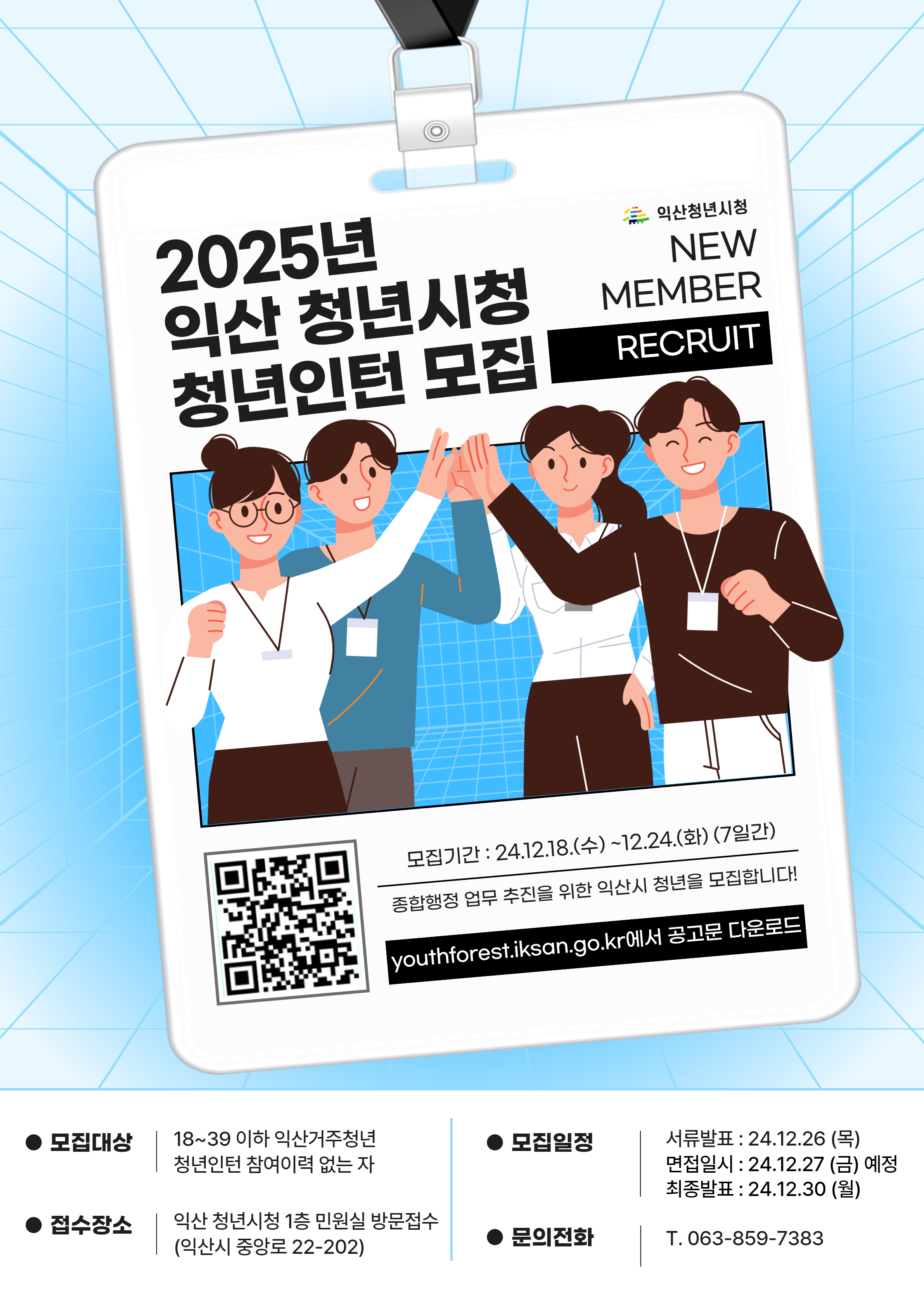 청년인턴모집공고포스터.jpg