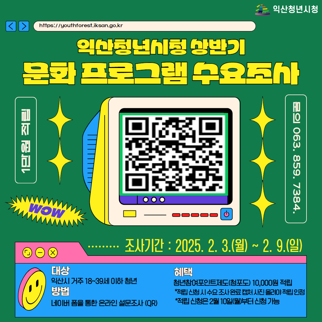 문화프로그램수요조사포스터.jpg