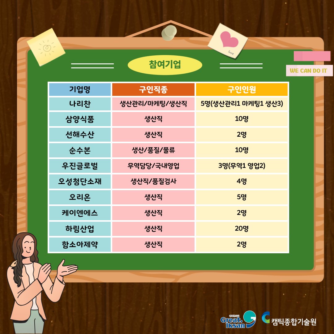취업박람회.png