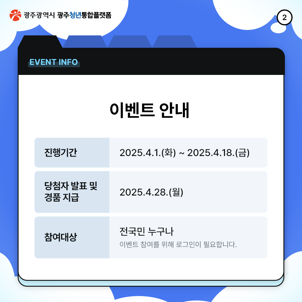 01-01청년오픈이벤트_카느뉴스-1.png