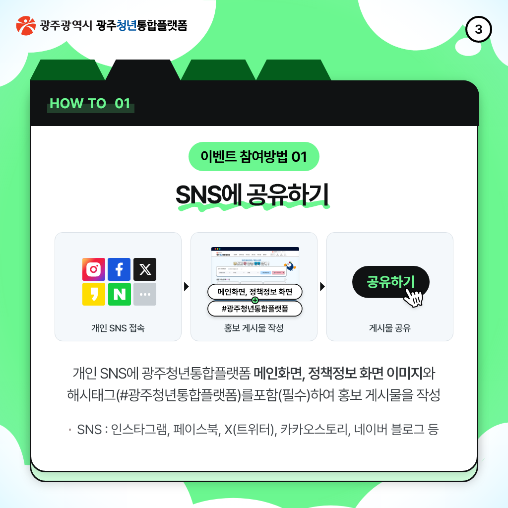 01-01청년오픈이벤트_카느뉴스-1.png
