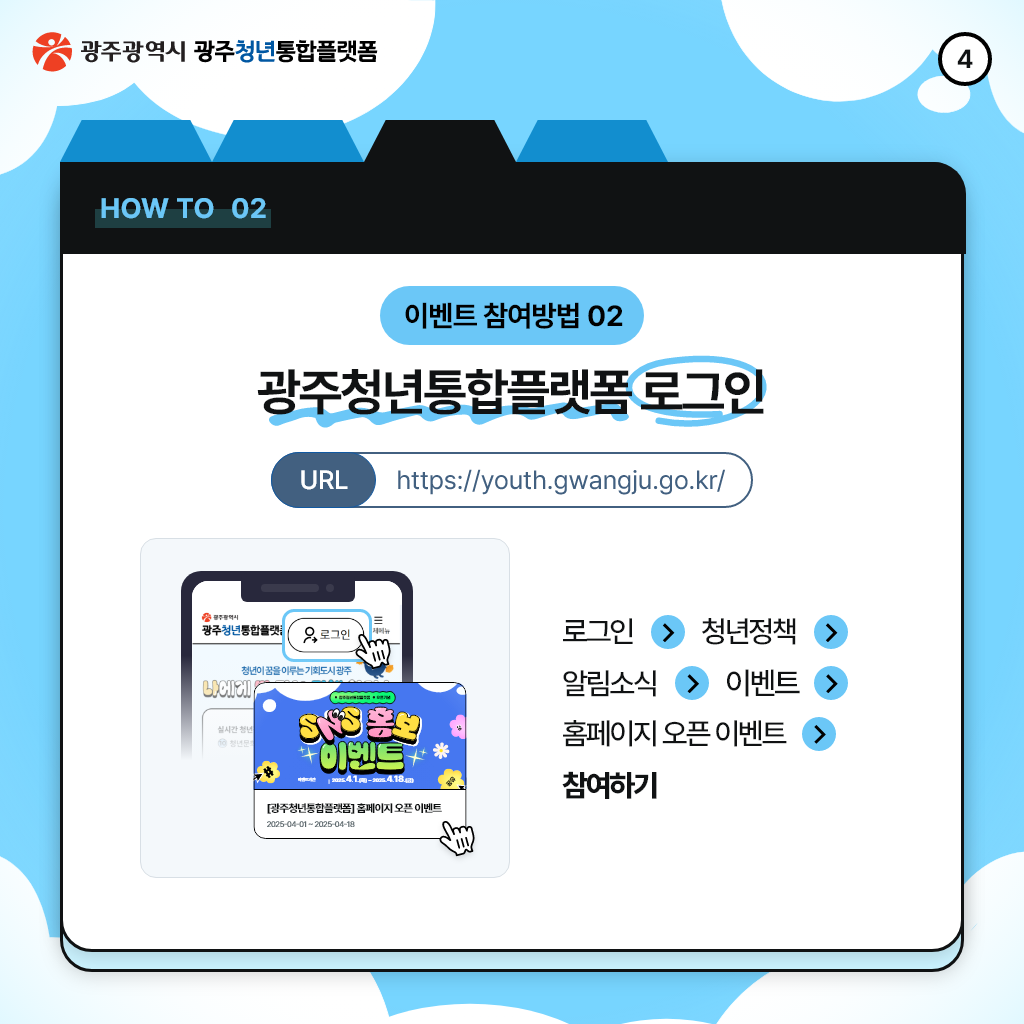 01-01청년오픈이벤트_카느뉴스-1.png
