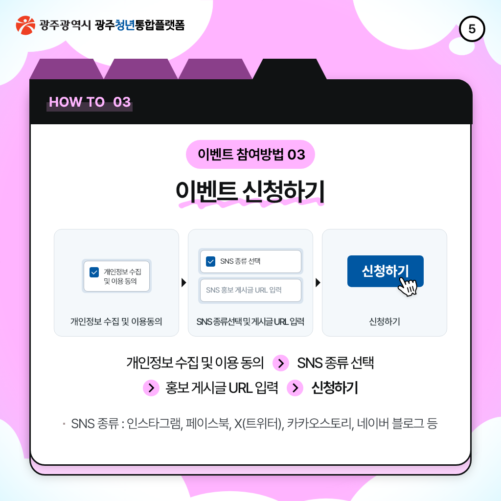 01-01청년오픈이벤트_카느뉴스-1.png