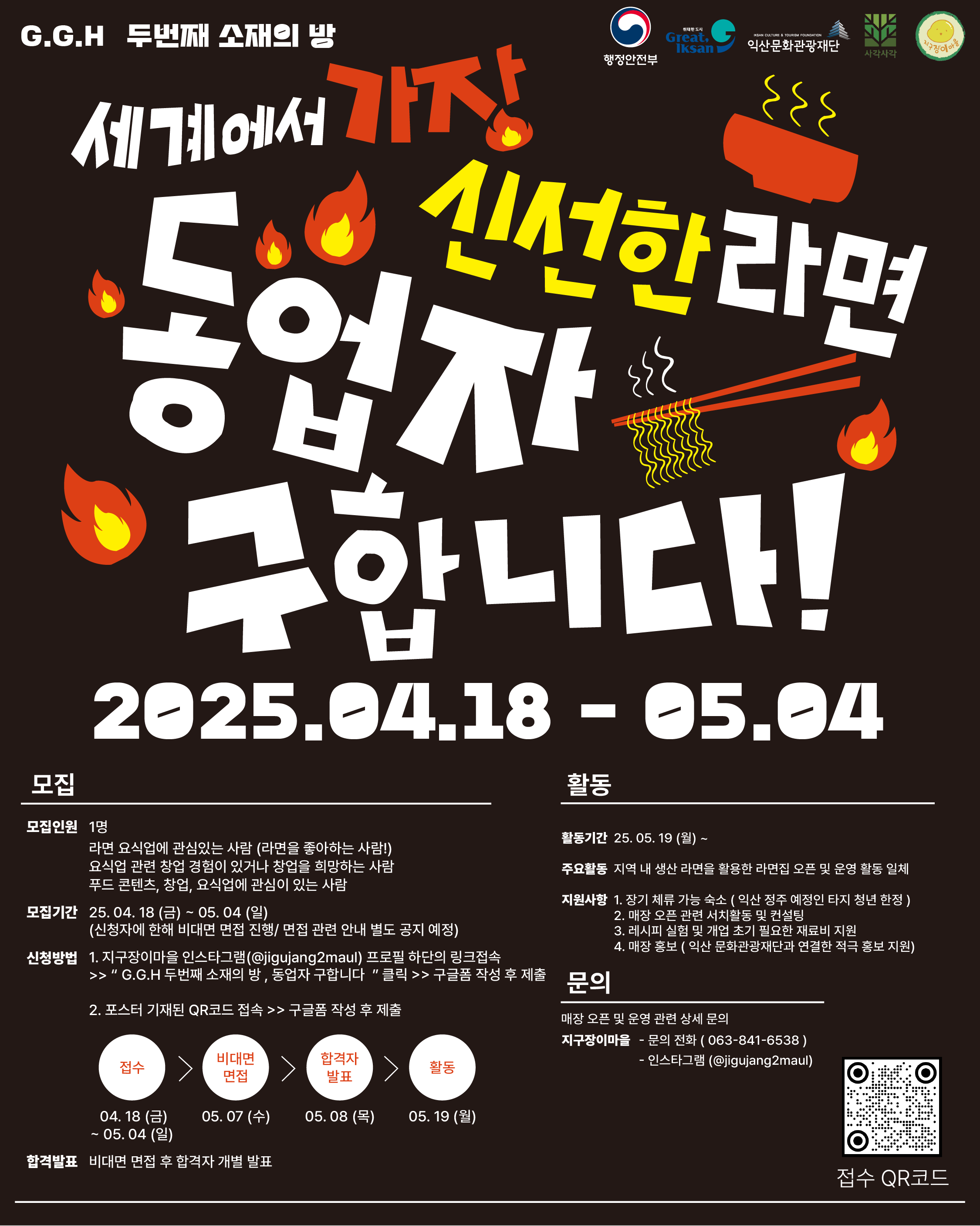 동업자구합니다공고포스터(1).png