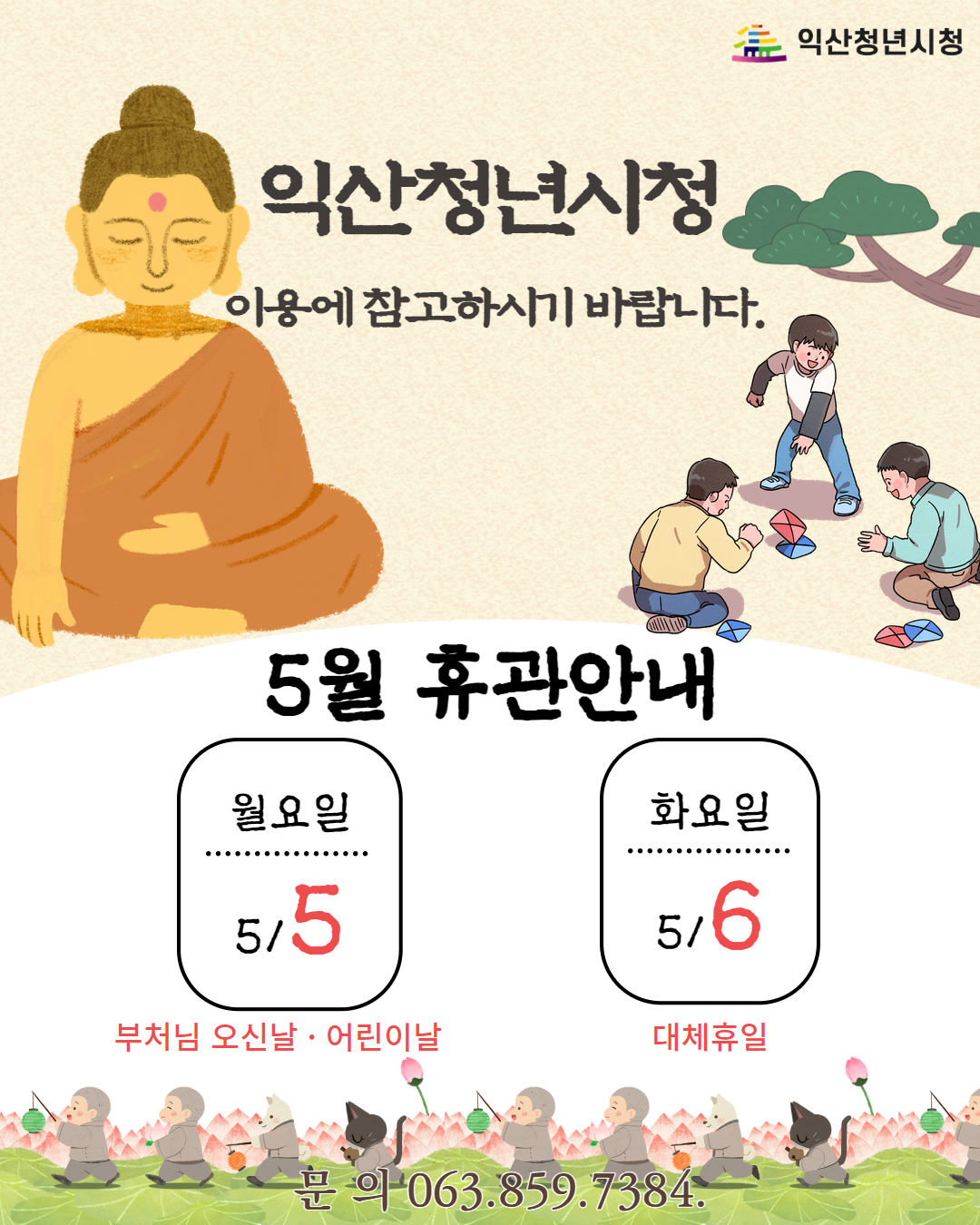 5월휴관안내.jpg