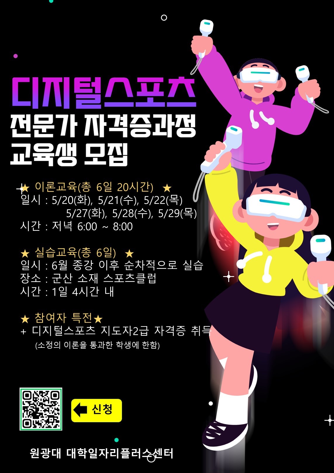 지역청년용포스터.jpg