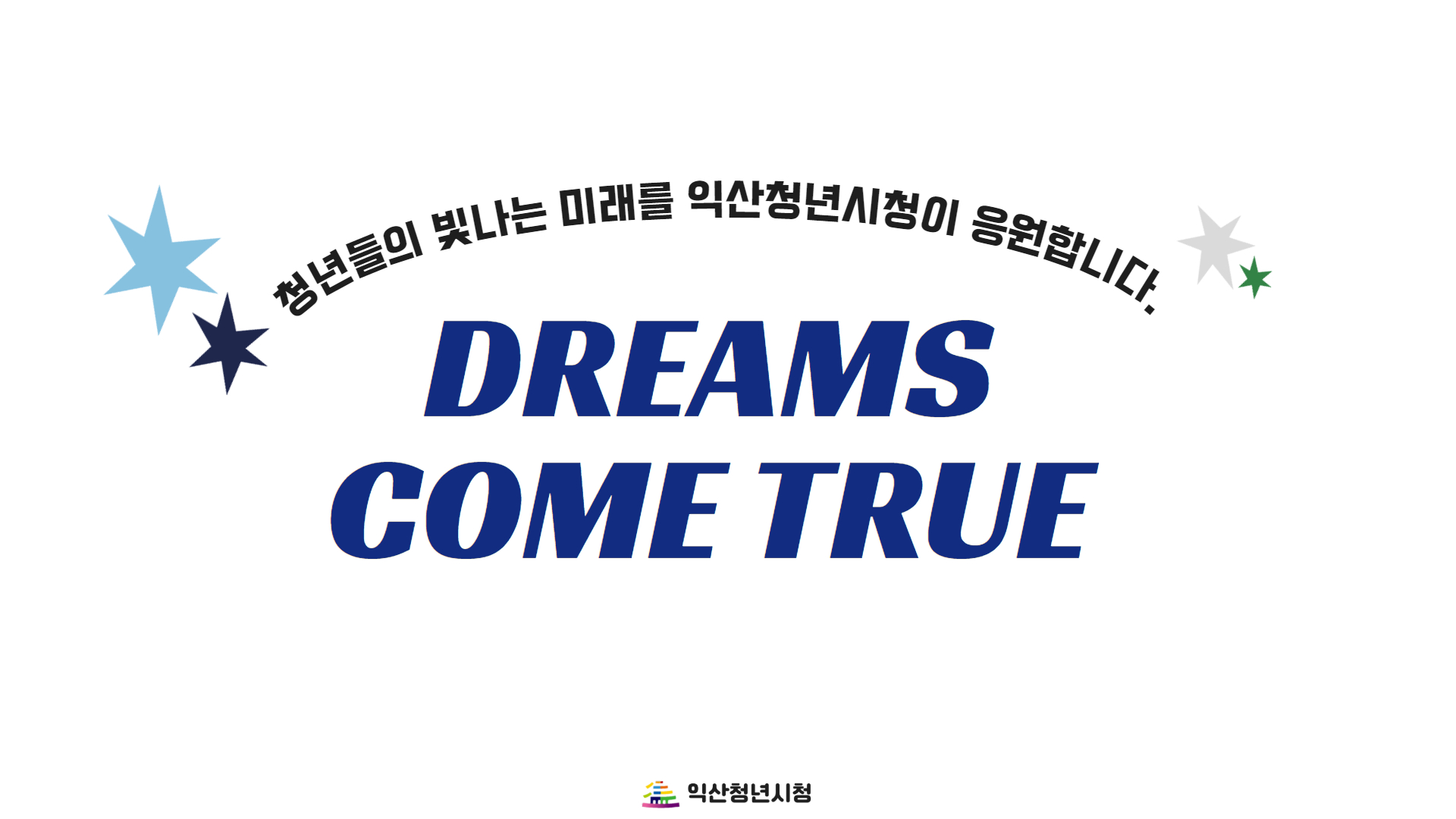 GREAT익산WITH청년16.jpg