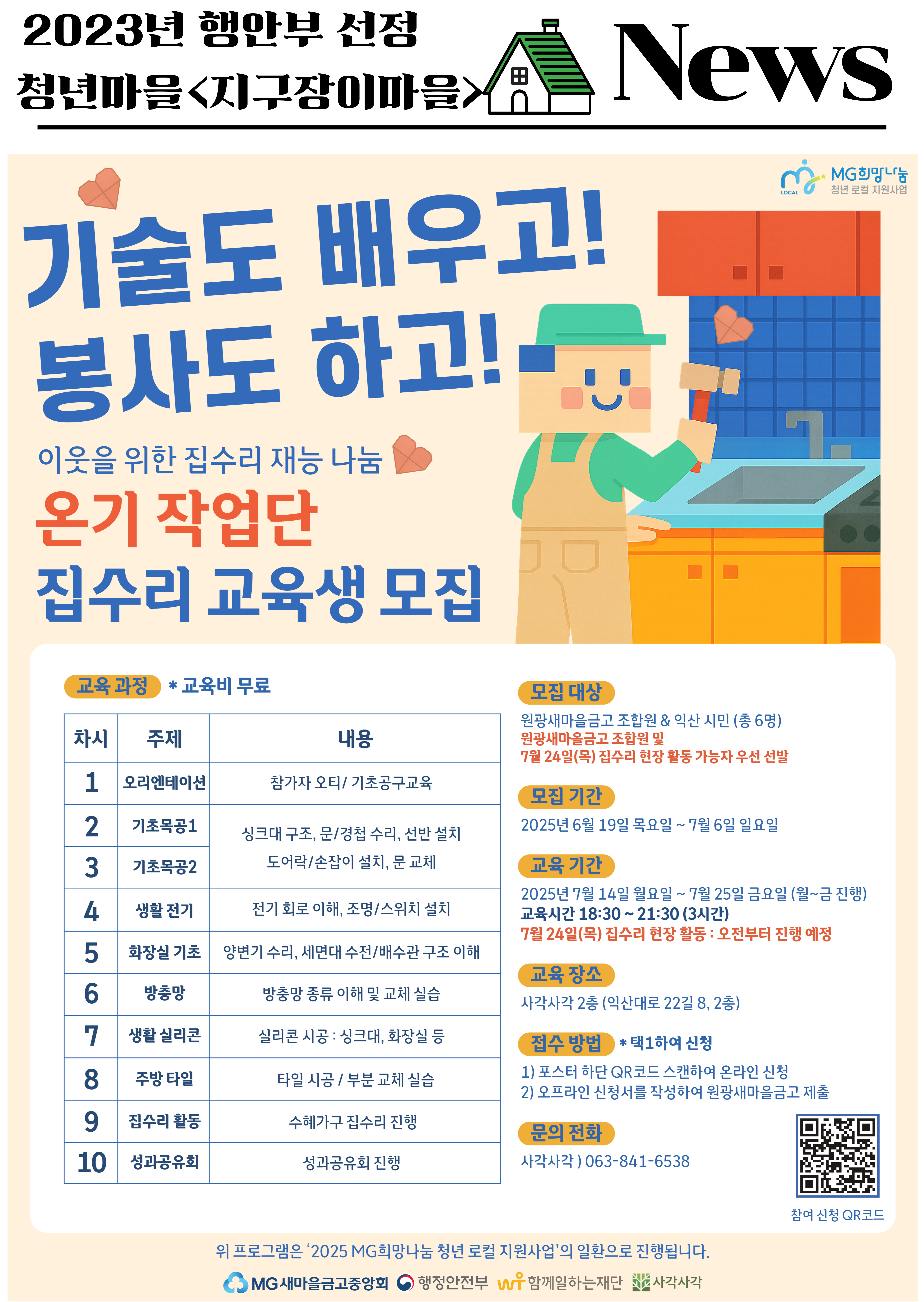 청년마을지구장이마을.jpg