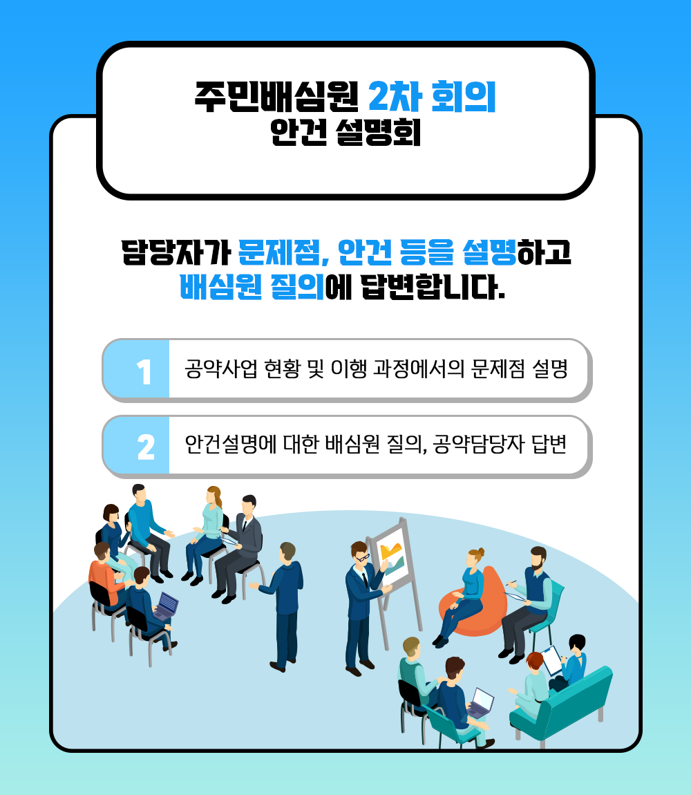 시민배심원제(1).png