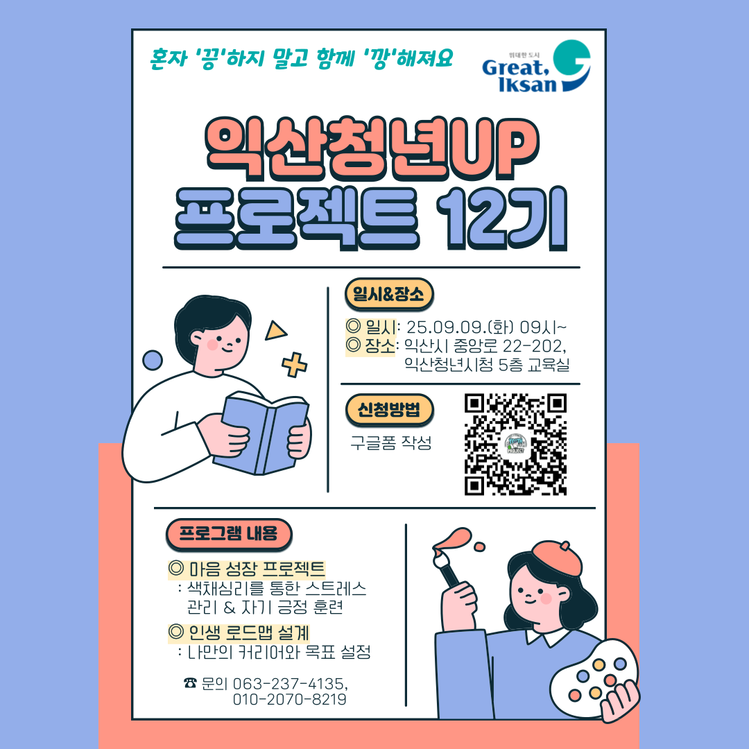 청년성장12기_최종.png