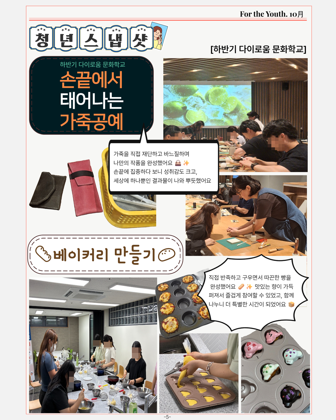 [복사본][최종본]청년시청2025년10월호뉴스레터1.jpg