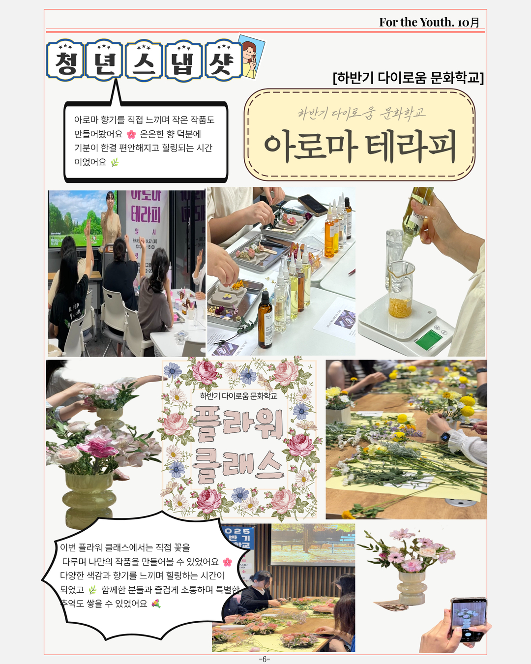 [복사본][최종본]청년시청2025년10월호뉴스레터1.jpg