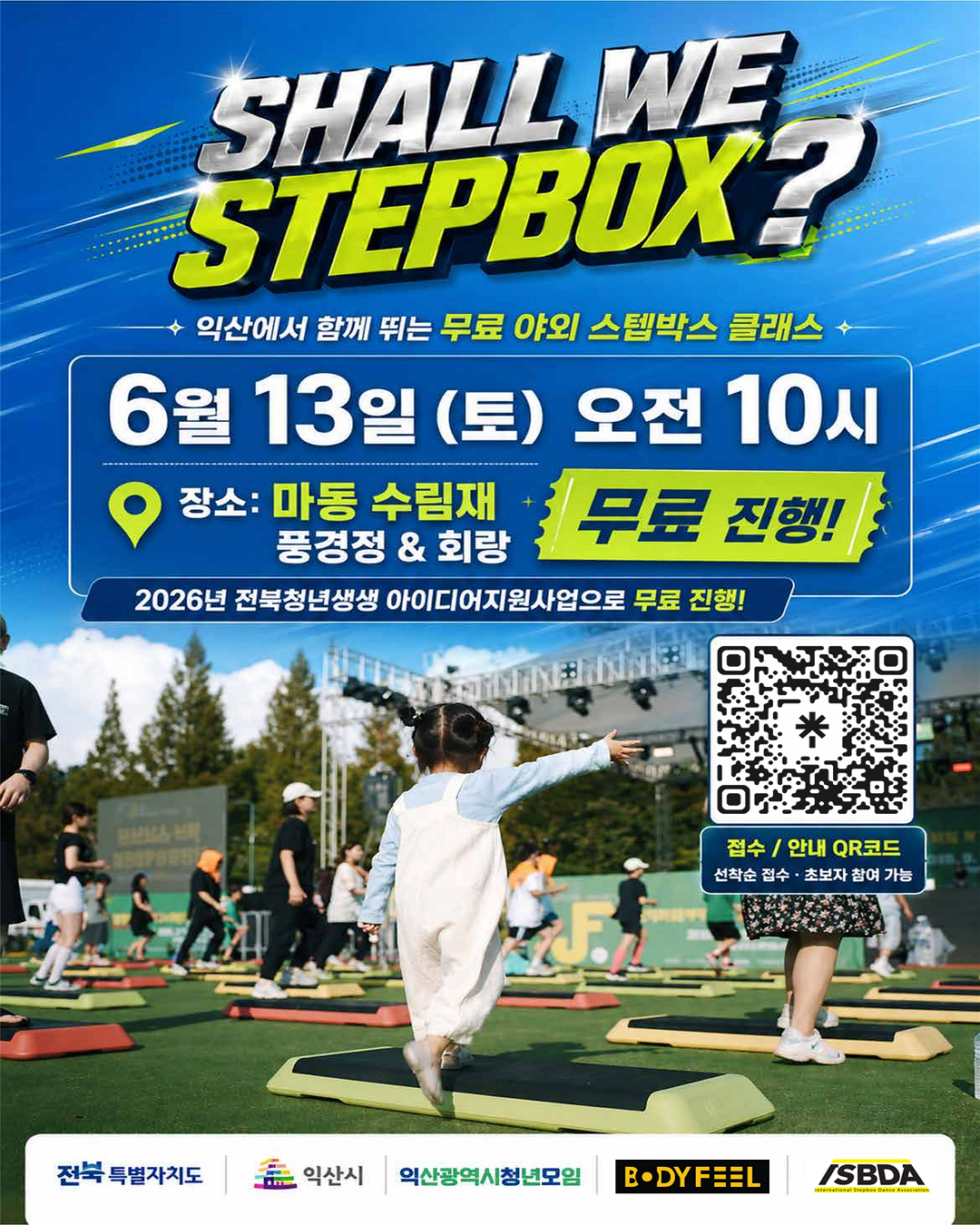 스텝박스.png