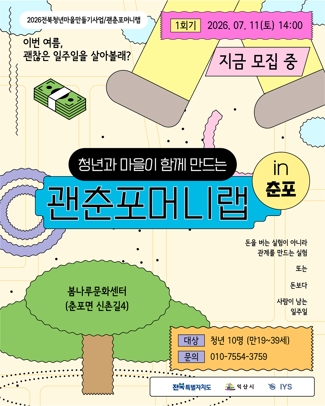 KakaoTalk_20260703_171958336.png