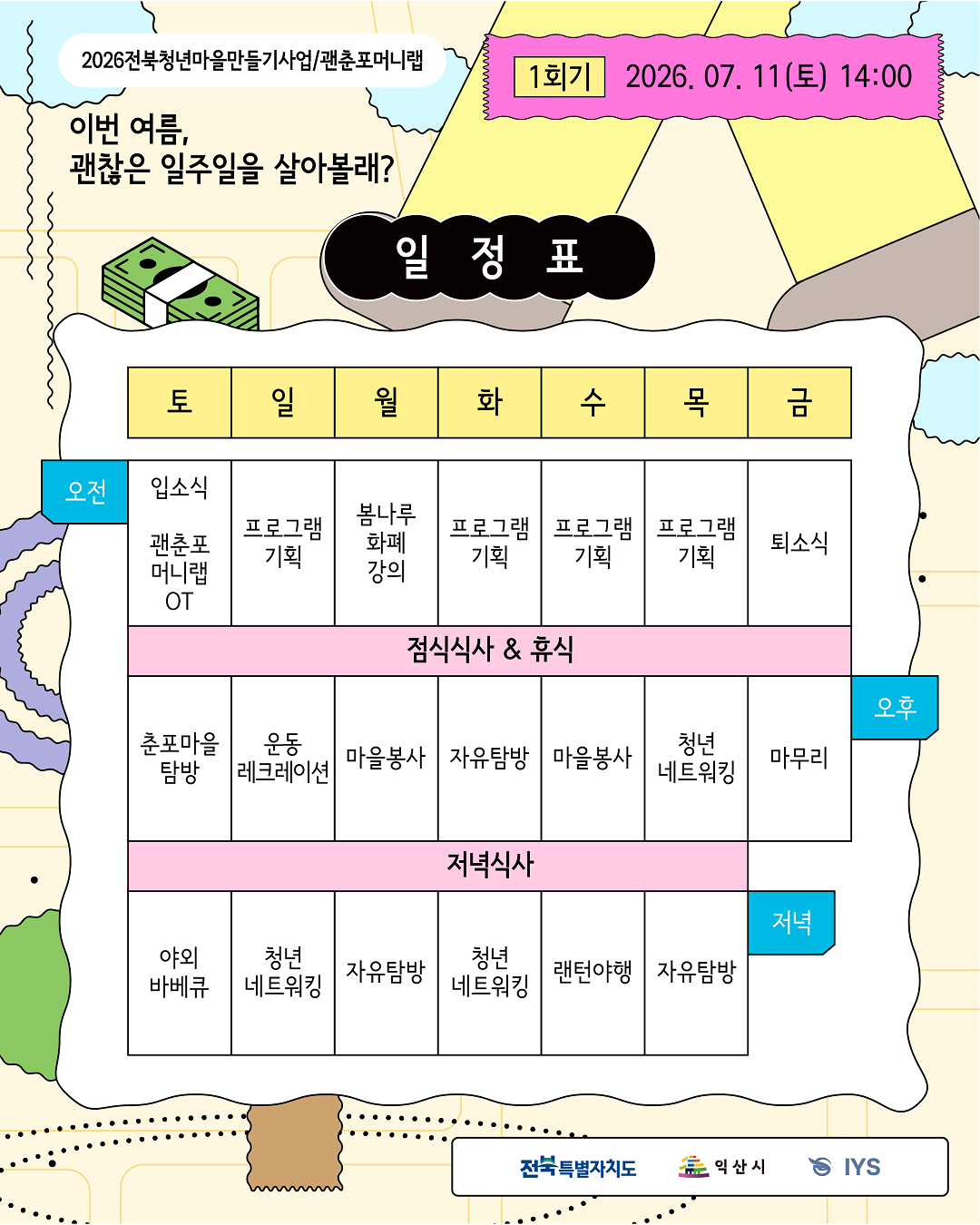 KakaoTalk_20260703_171958336.png