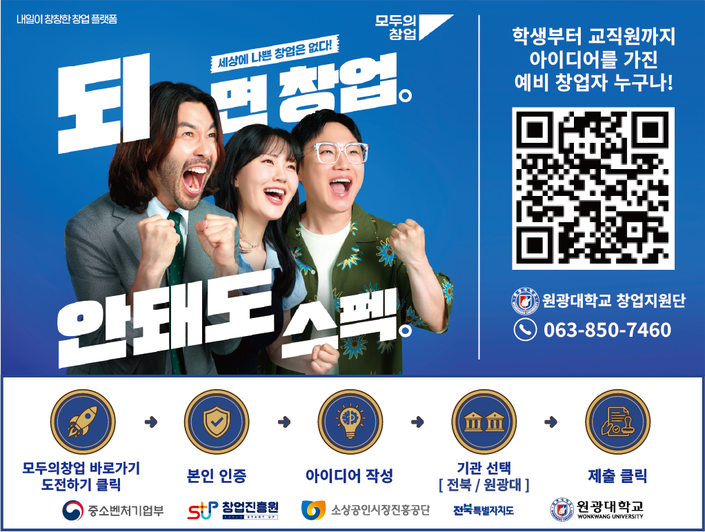 모두의창업프로젝트홍보포스터.png