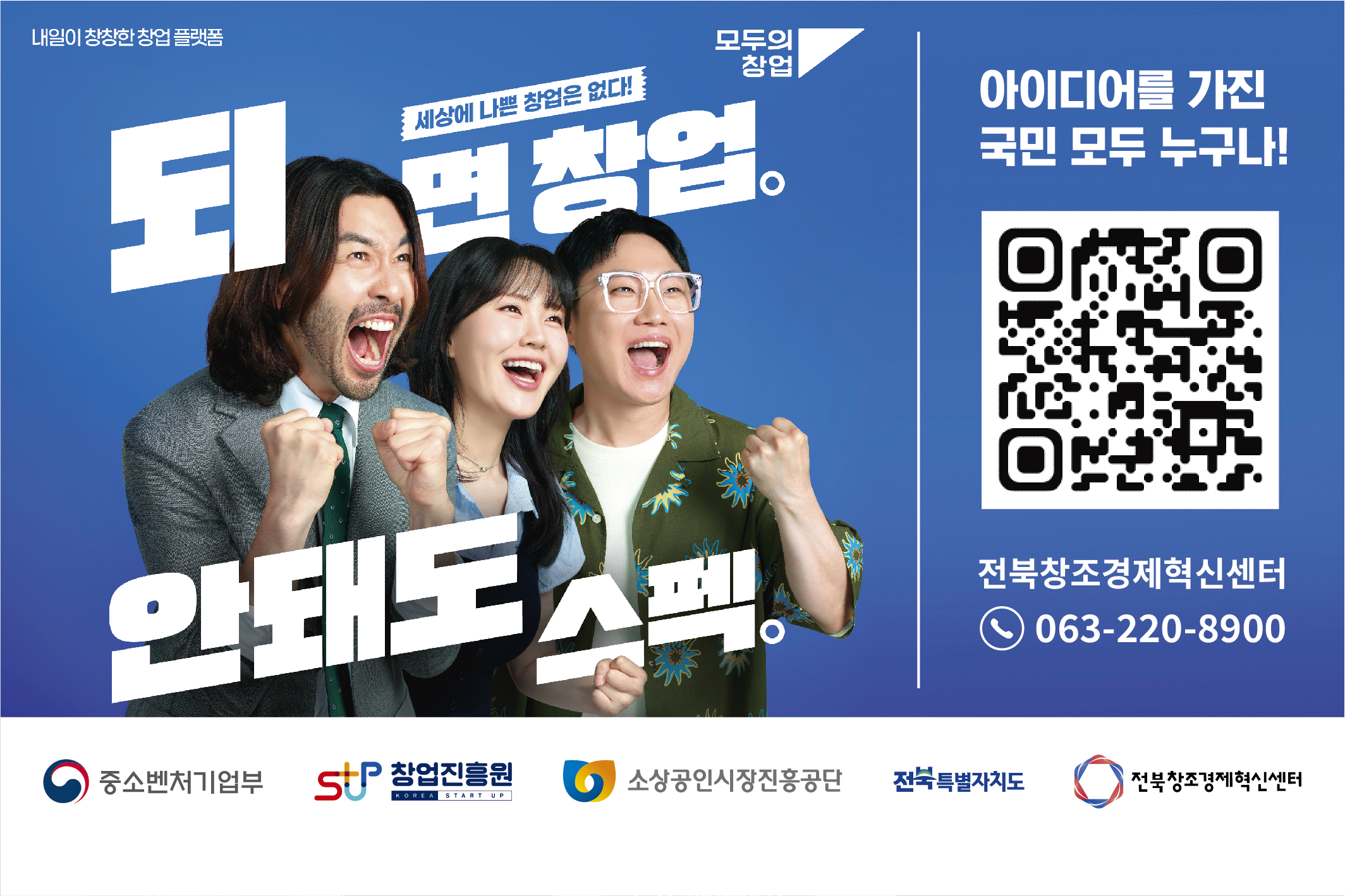 (붙임)전북.ON온보딩플랫폼웹배너(2).jpg