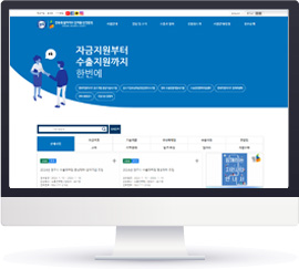 전북특별자치도경제통상진흥원