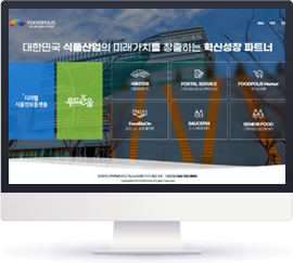 한국식품산업클러스터진흥원