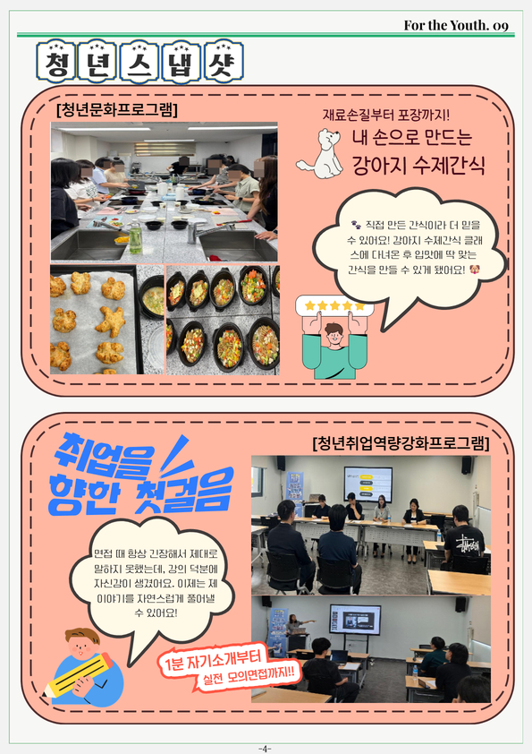 청년시청2025년9월호뉴스레터1.jpg