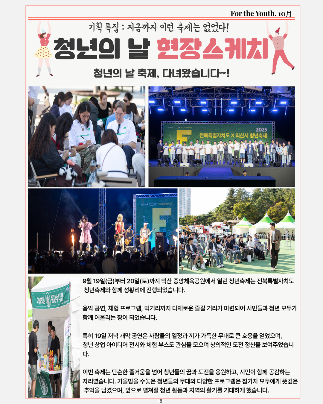 [복사본][최종본]청년시청2025년10월호뉴스레터1.jpg