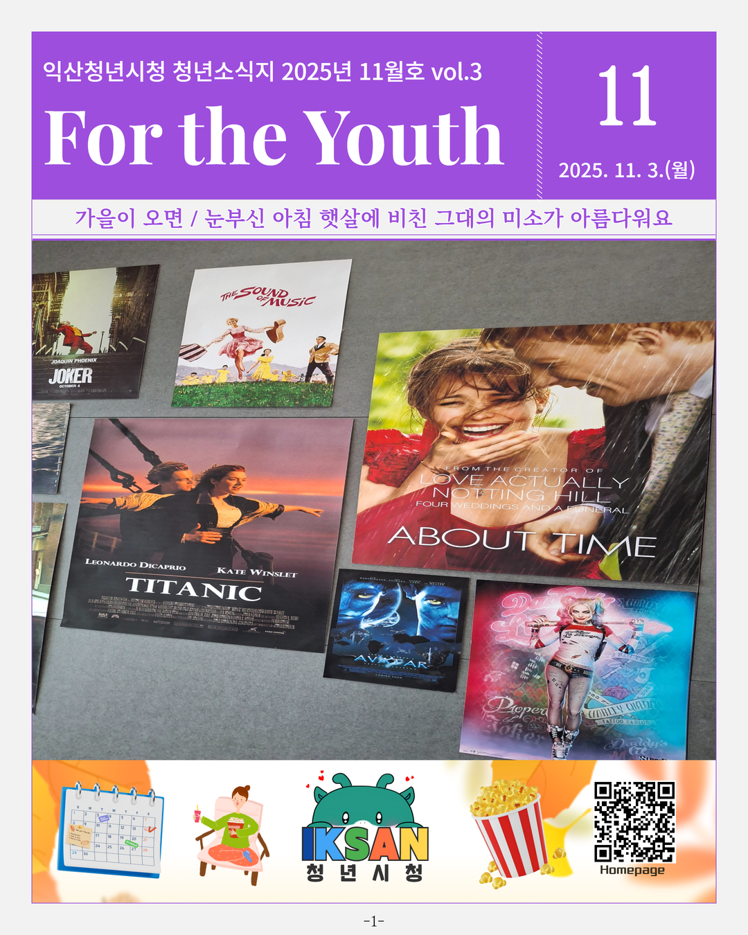 2025년11월호청년소식지완전(최종)1.jpg