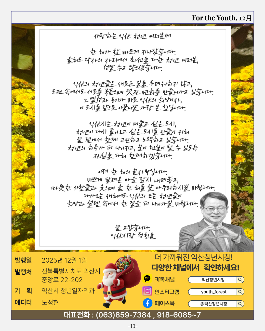 청년소식지2025년12월호1.jpg