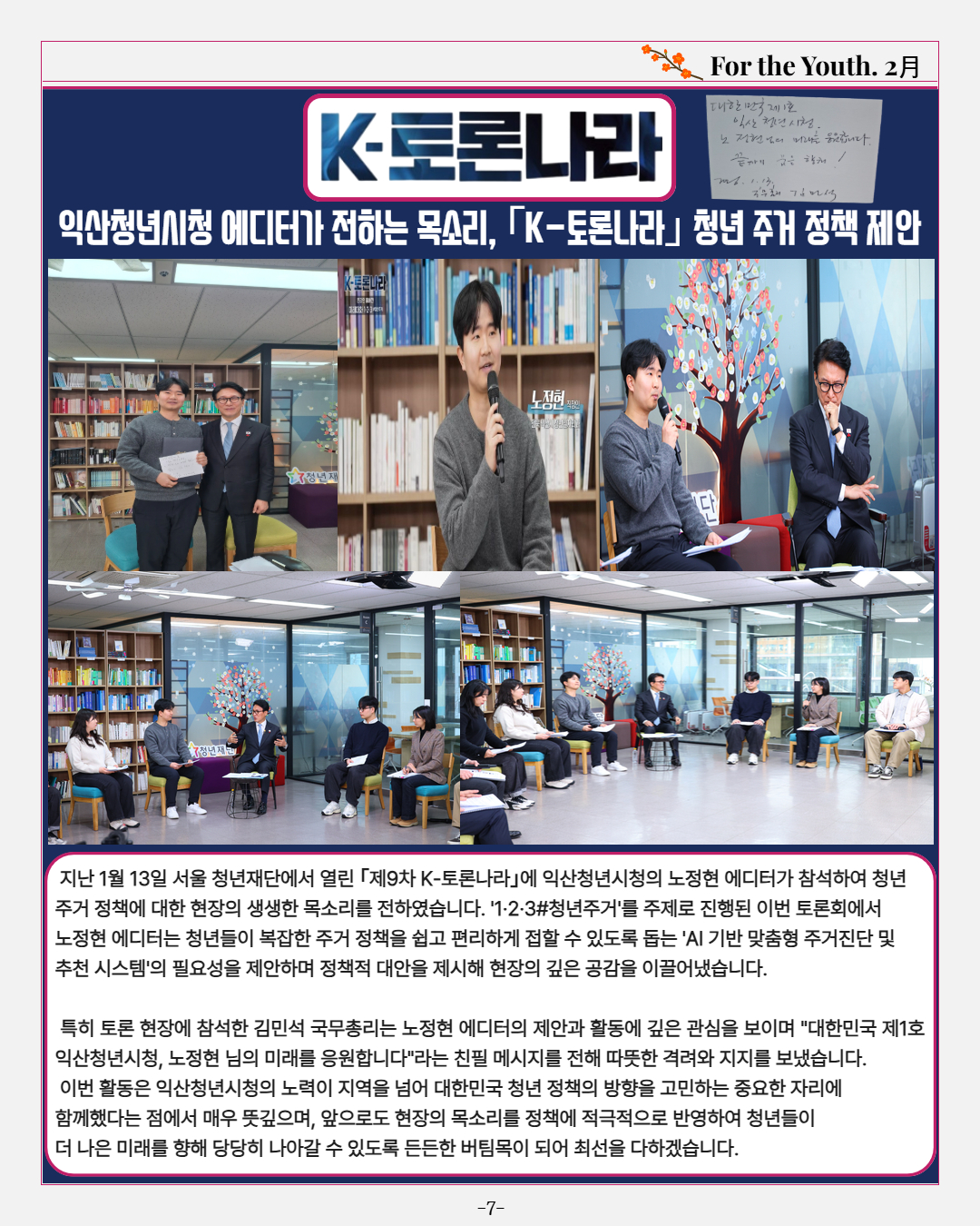 청년소식지2026년2월호1.jpg