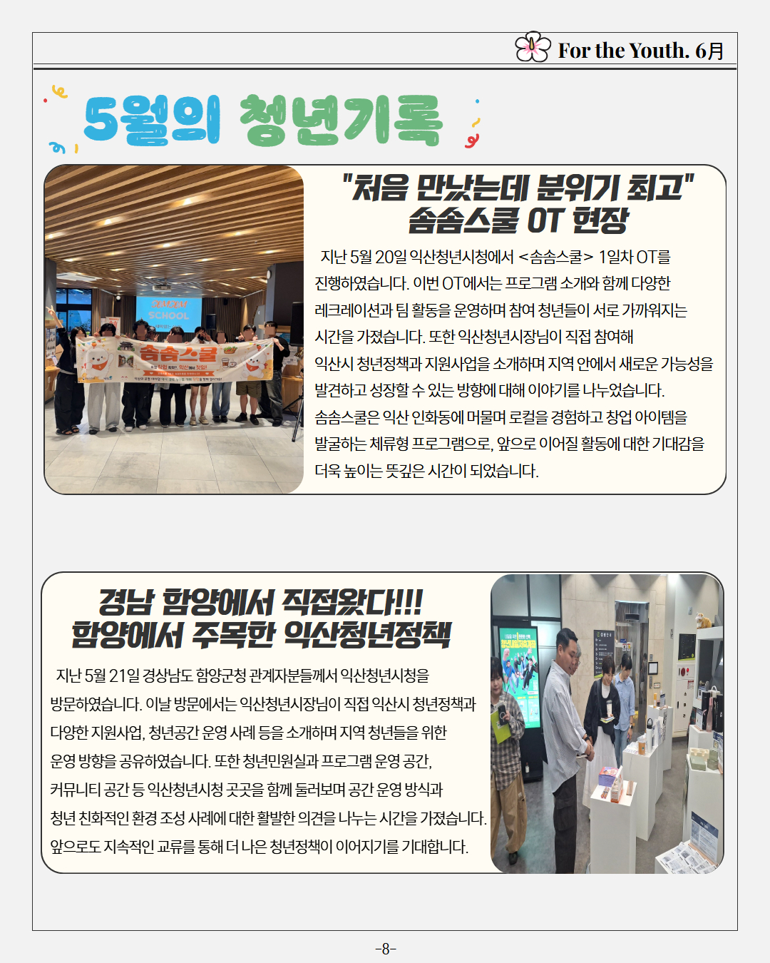청년소식지2026년6월호1.jpg