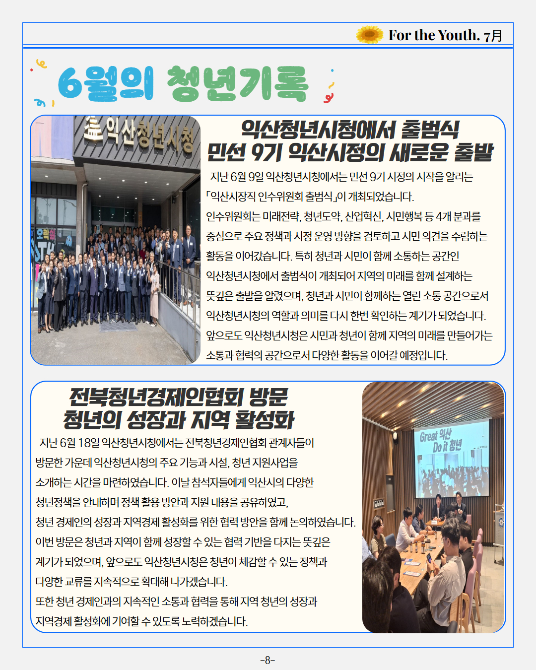 청년소식지2026년7월호1.jpg