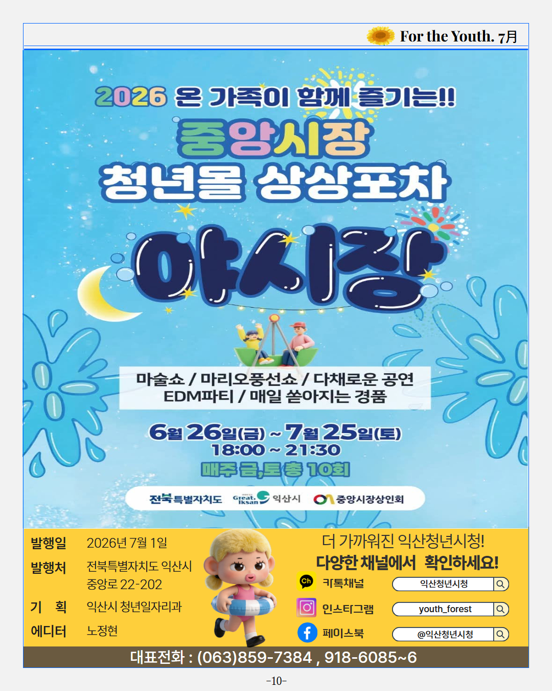 청년소식지2026년7월호1.jpg