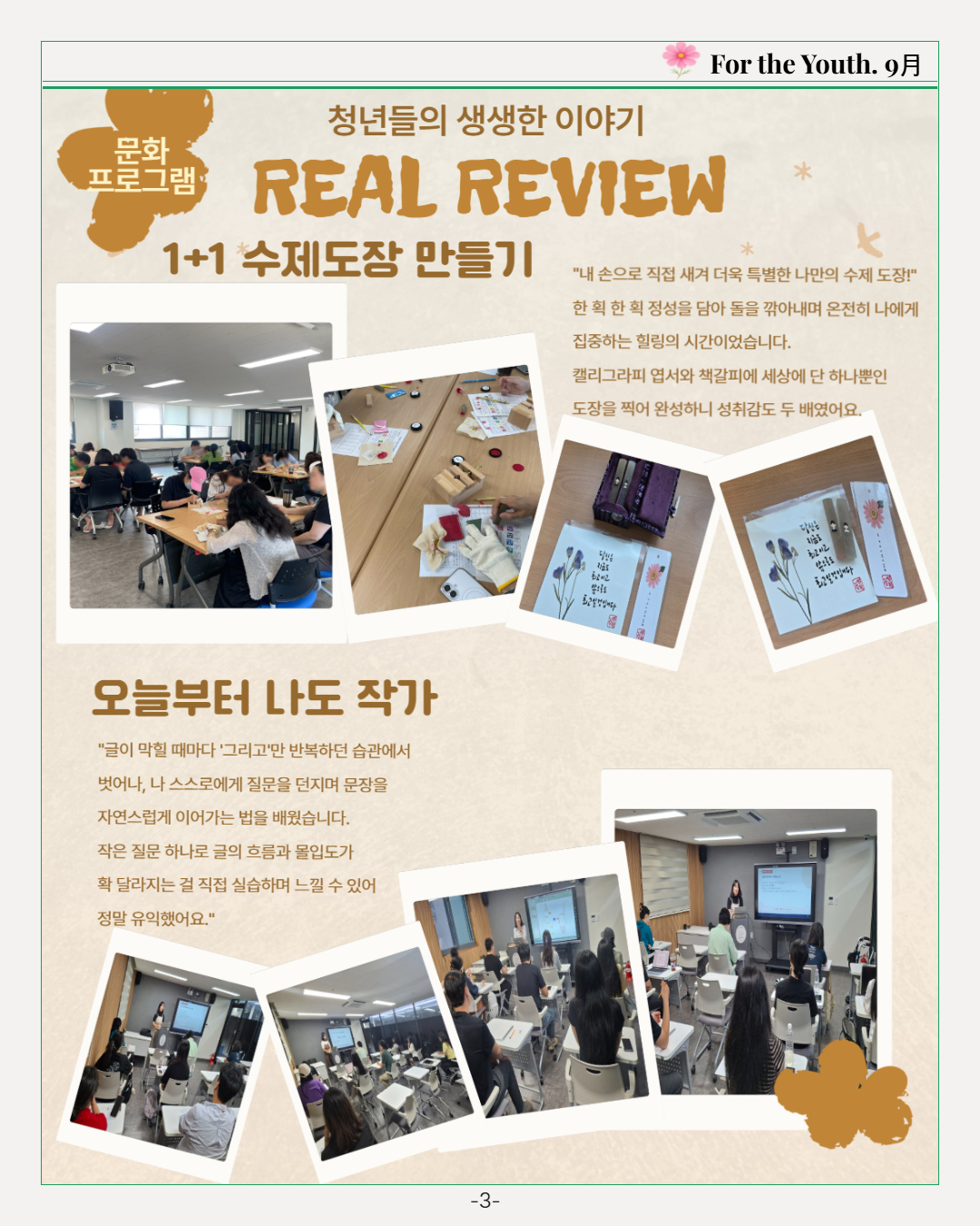 청년소식지2026년9월호1.jpg