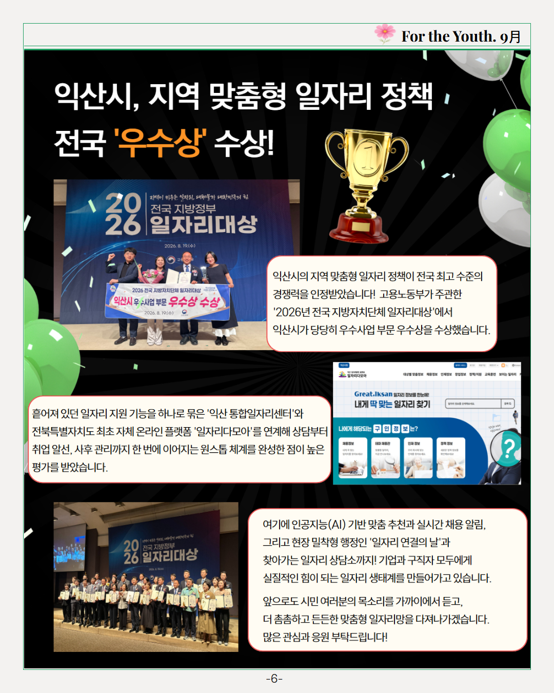청년소식지2026년9월호1.jpg