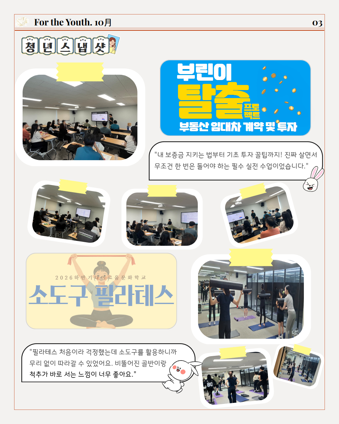 청년소식지2026년10월호1.jpg