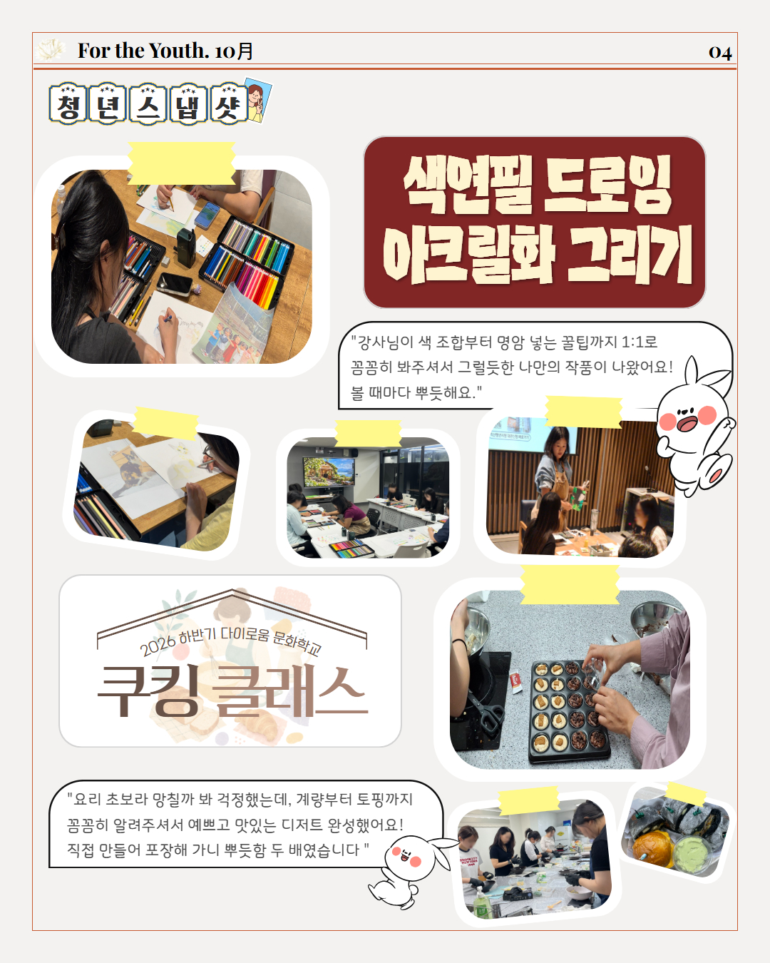 청년소식지2026년10월호1.jpg