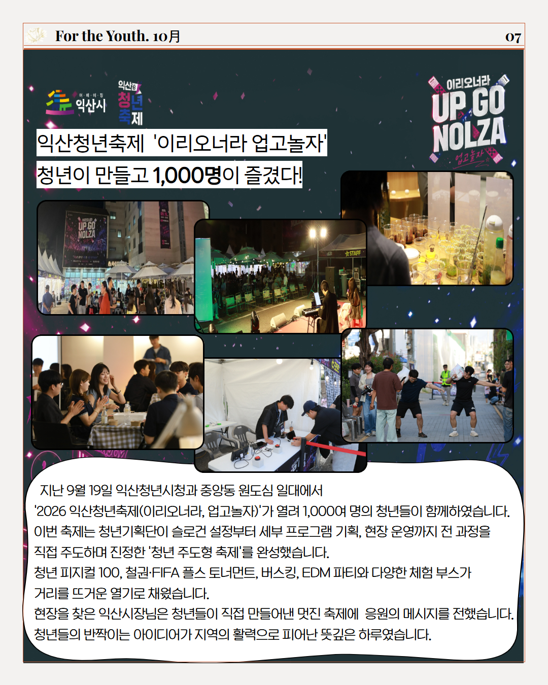 청년소식지2026년10월호1.jpg