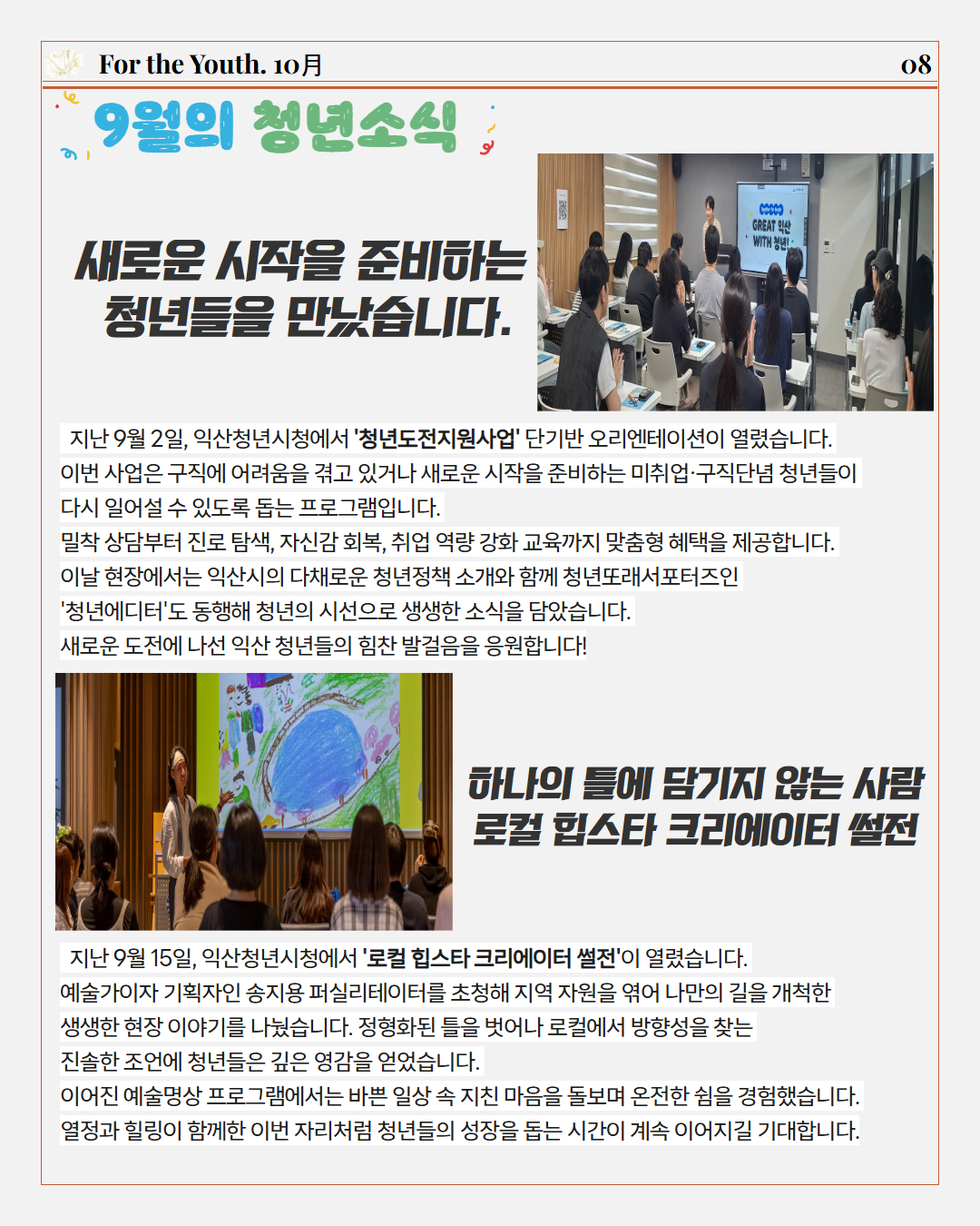 청년소식지2026년10월호1.jpg