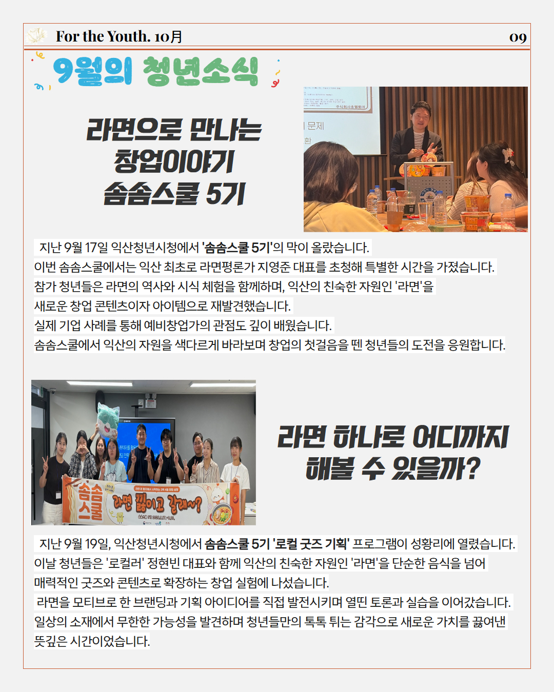 청년소식지2026년10월호1.jpg