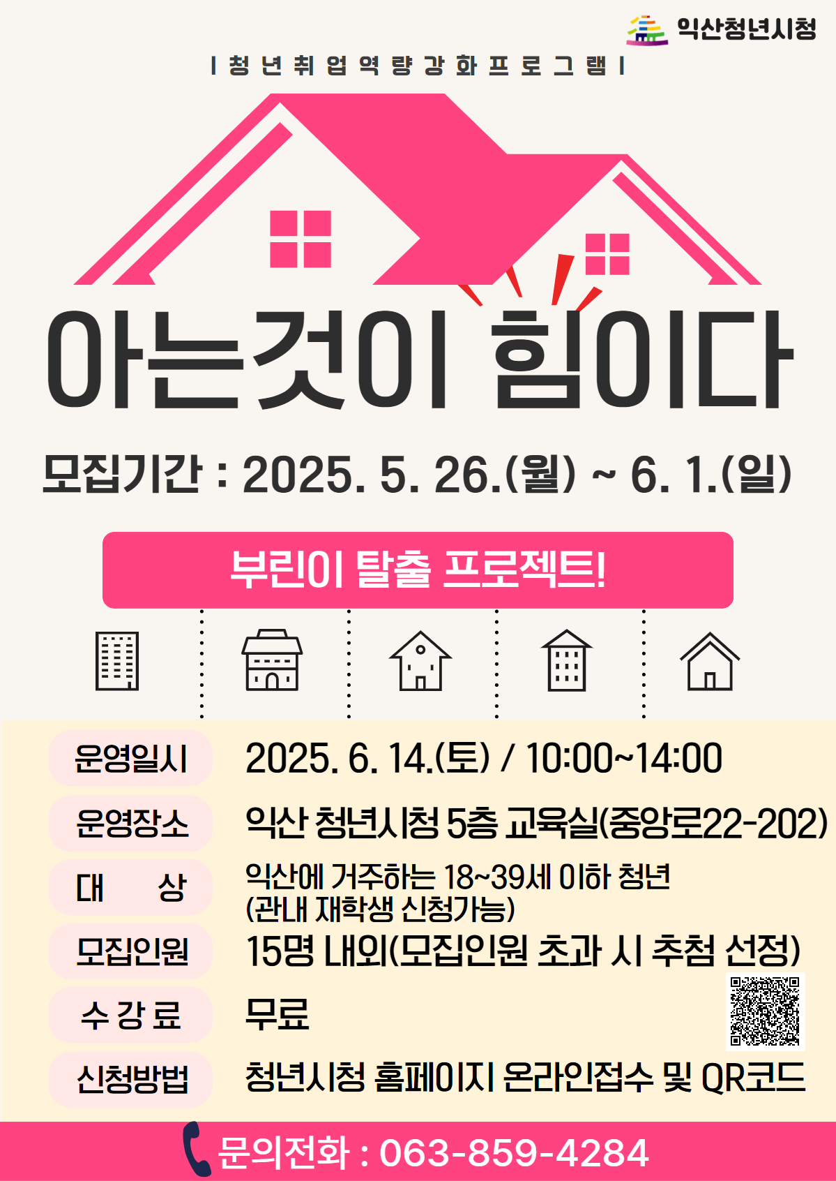아는 것이 힘이다.