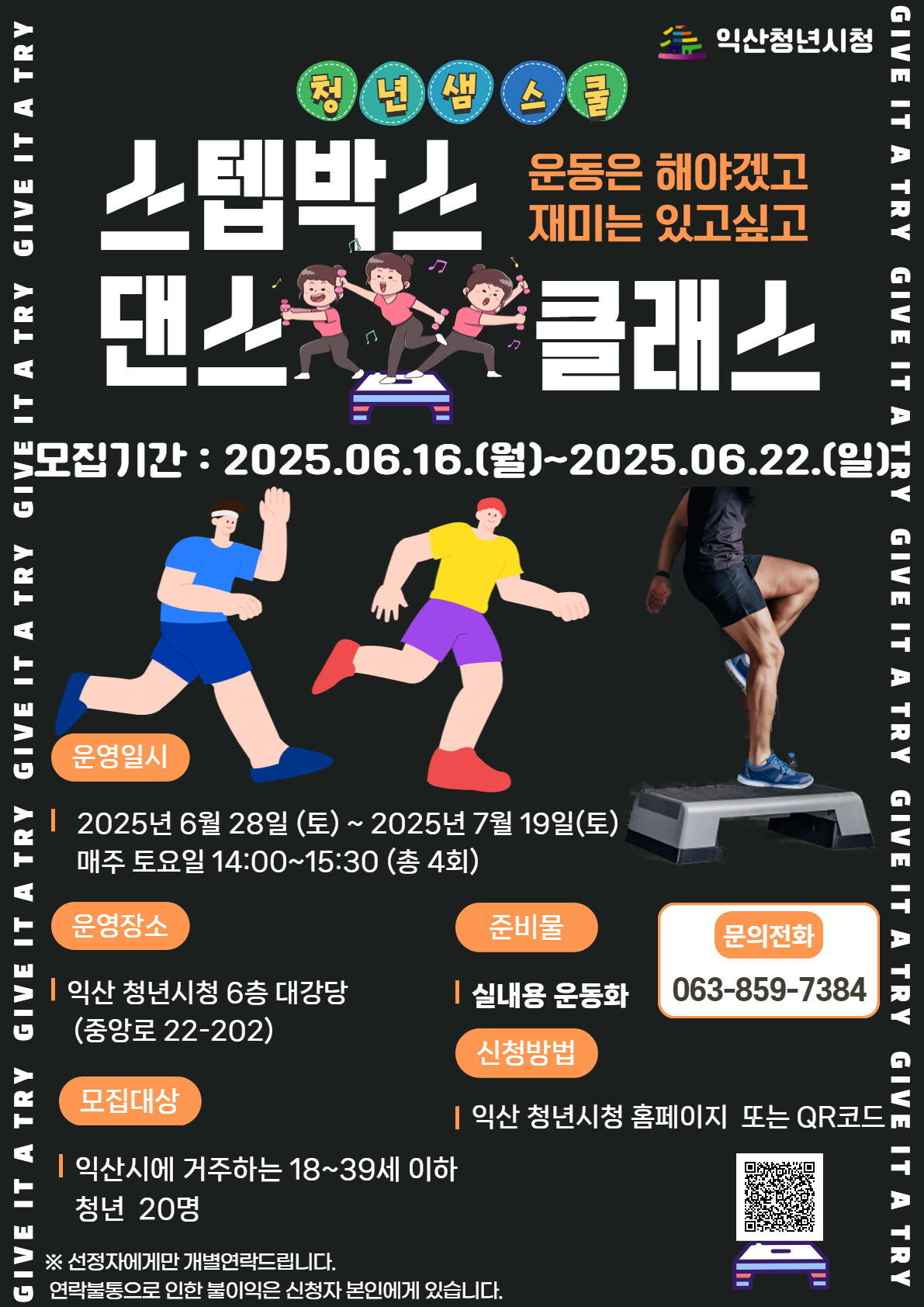 [샘스쿨]스텝박스 댄스 클래스