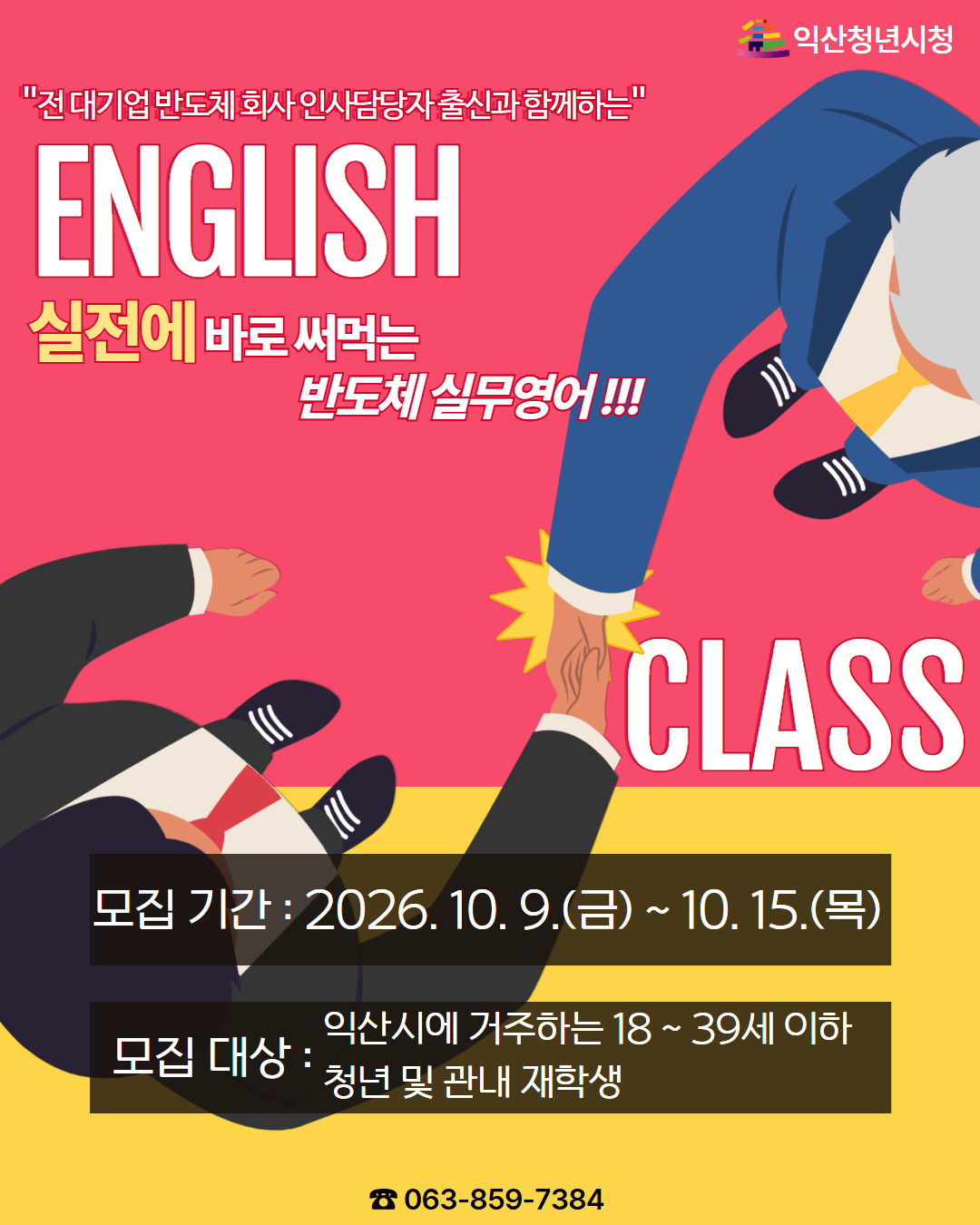[샘스쿨]실전에 사용하는 반도체 실무영어